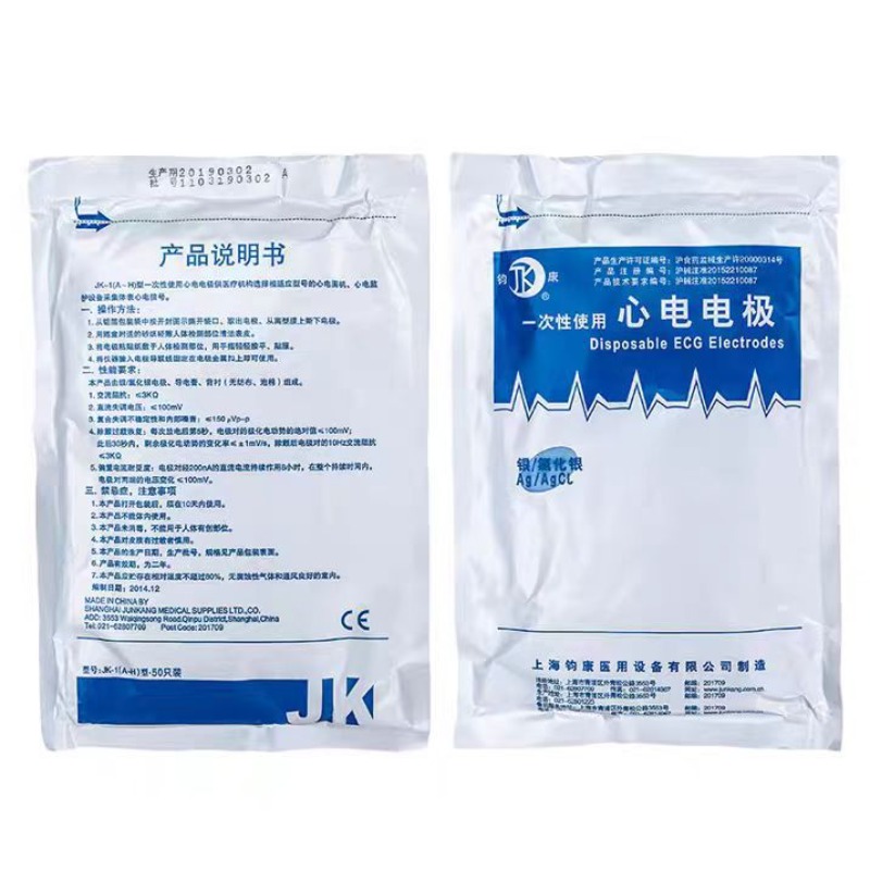 50PCS Genuine Product Non Wove - Ecg Patch Monitor บทวิจารณ์และราคา